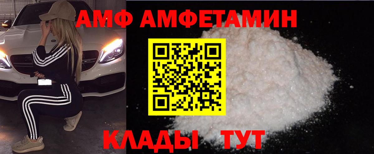 Амфетамин Розовый Ялта