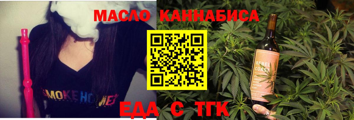 Ялта  Canna-Cookies конопля  Вход с VPN 