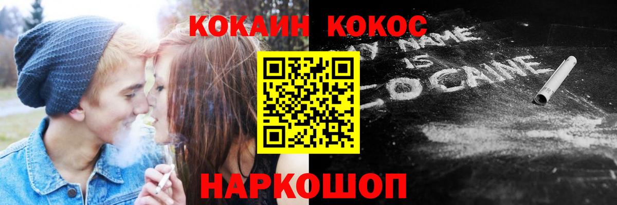 Cocaine VHQ  Вход с VPN  COCAIN  Кокаин Перу  Ялта 