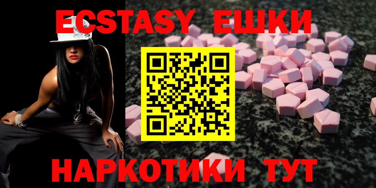 Ялта  Ecstasy бентли  Ecstasy  Вход с VPN 