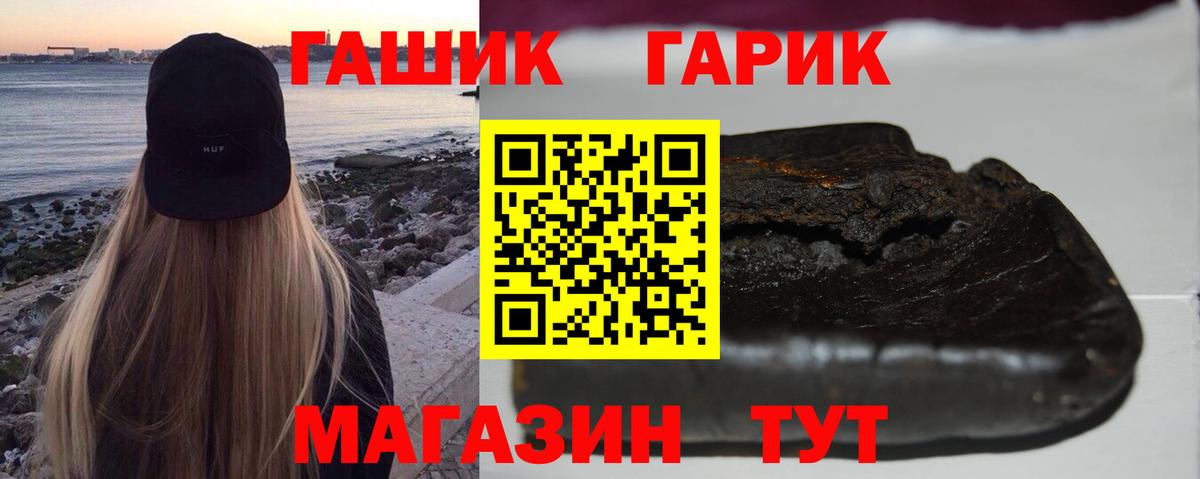 Гашиш VHQ Ялта