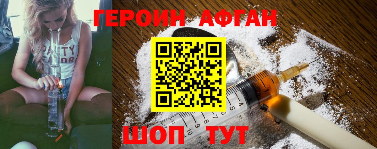 Героин VHQ Ялта