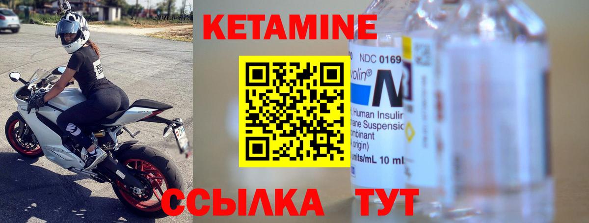 Ялта  Кетамин VHQ  Кетамин ketamine  Вход с VPN 