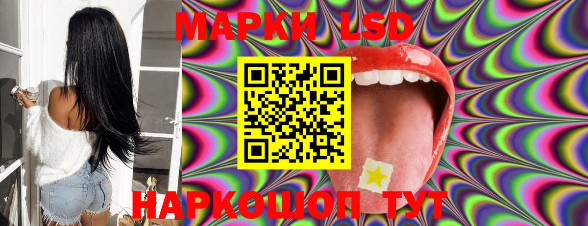 ЛСД экстази кислота  Вход с VPN  Ялта  ЛСД экстази  ЛСД экстази ecstasy 