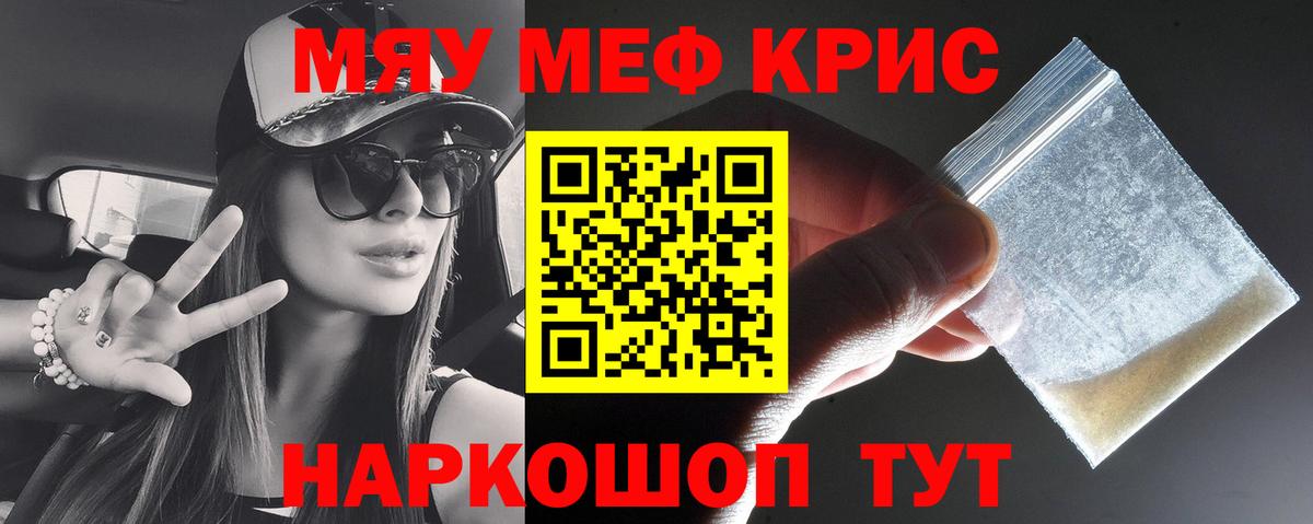 Мефедрон mephedrone  Мефедрон мяу мяу  Ялта  Мефедрон  Мефедрон  Вход с VPN 