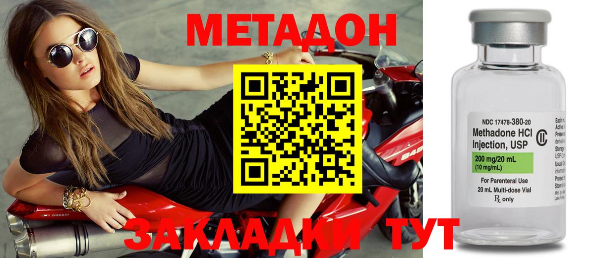 Ялта  Метадон белоснежный  Вход с VPN  МЕТАДОН кристалл 