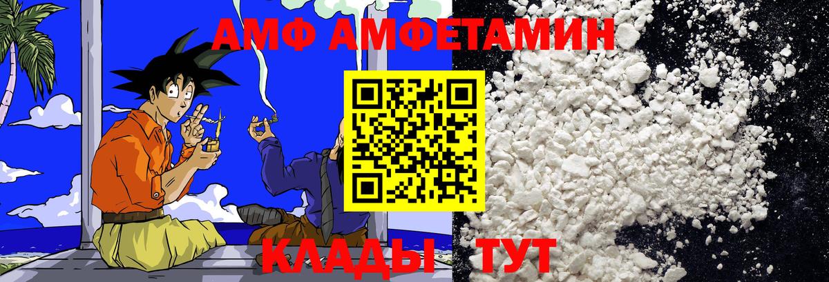 Ялта  Первитин Methamphetamine  Вход с VPN 