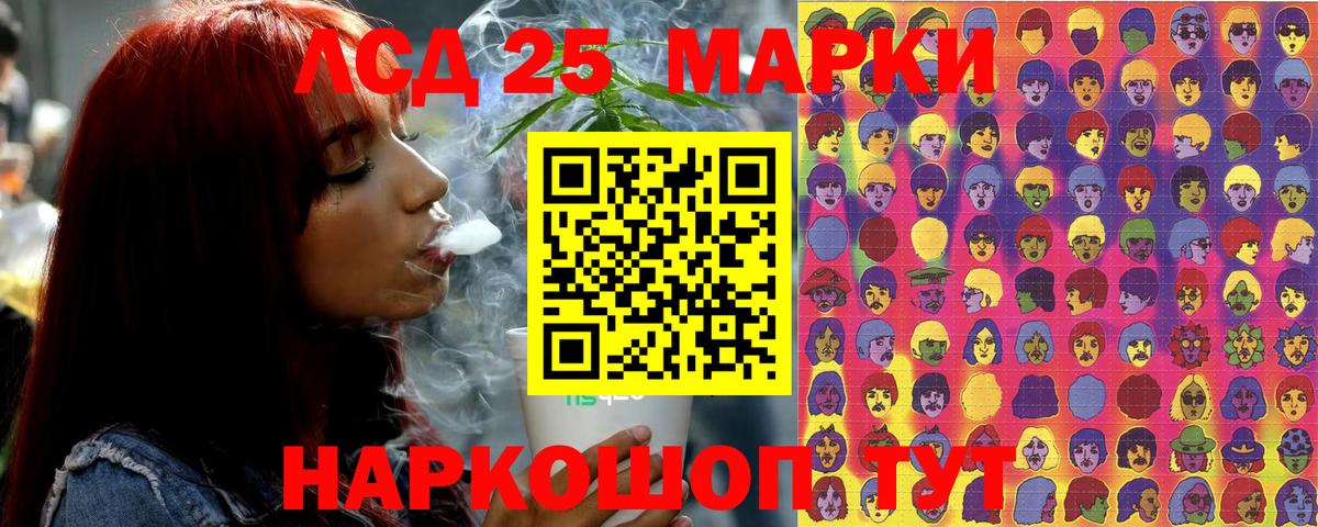 Марки 25I-NBOMe 1,8мг  Марки 25I-NBOMe 1,8мг  Вход с VPN  Ялта 