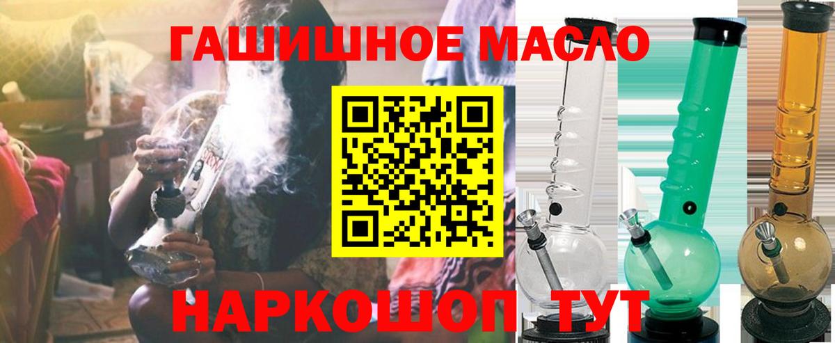 Дистиллят ТГК Wax  Вход с VPN  Ялта 