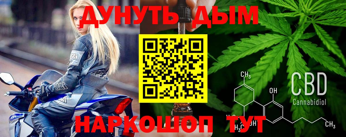 Конопля Ganja Ялта